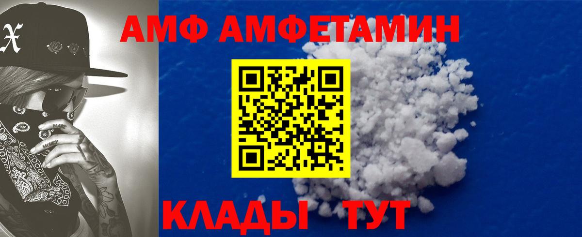 Балахна  АМФЕТАМИН 97%  Вход с VPN 