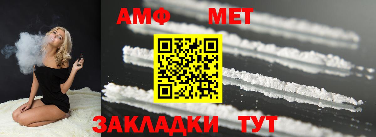 Amphetamine VHQ Балахна