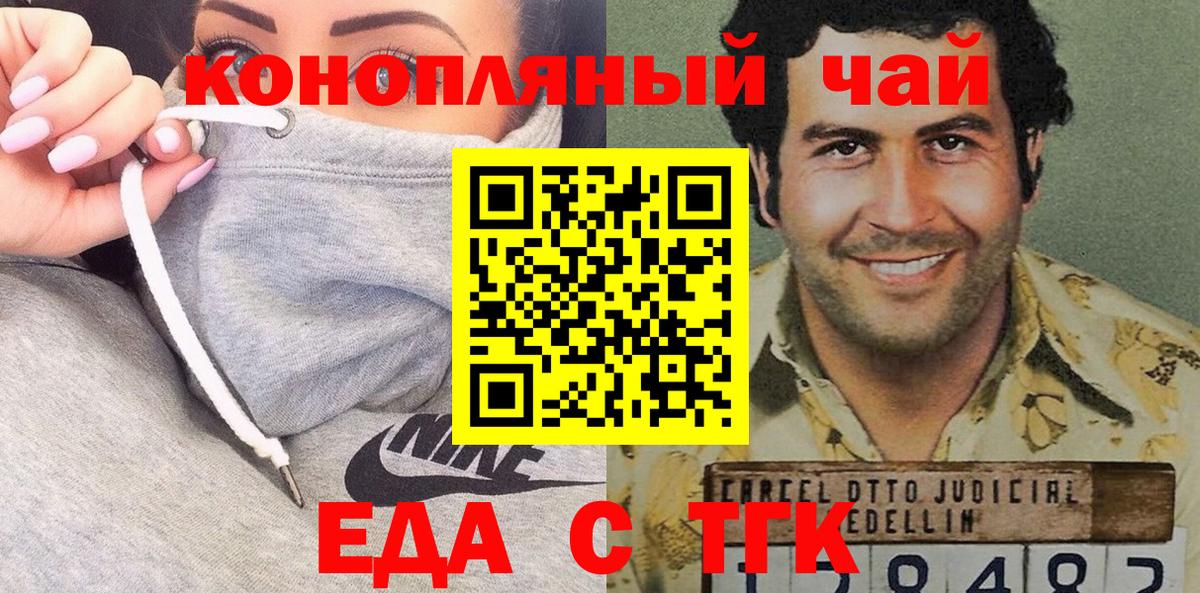Cannafood марихуана  Вход с VPN  Балахна 