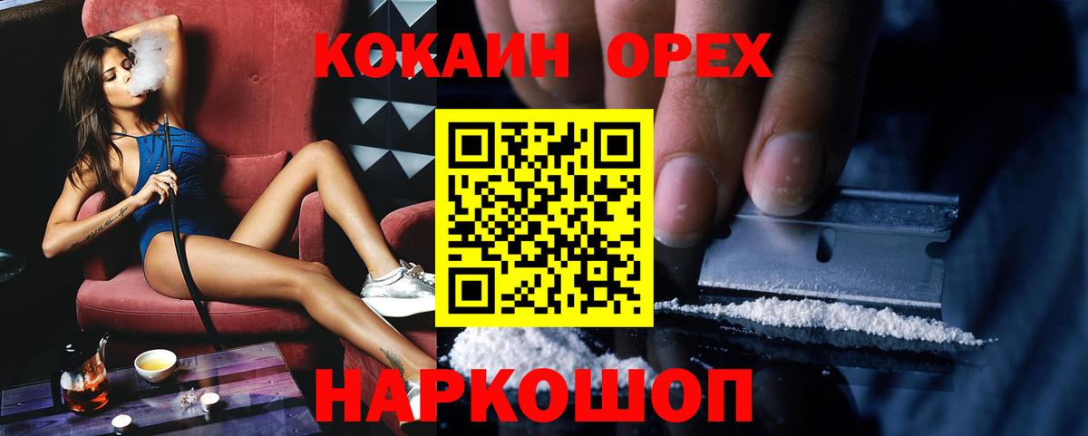 COCAIN Перу  Вход с VPN  Балахна 