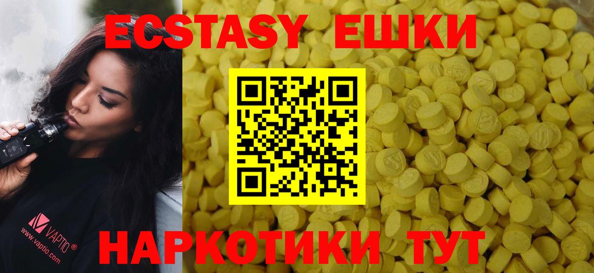 ЭКСТАЗИ Балахна