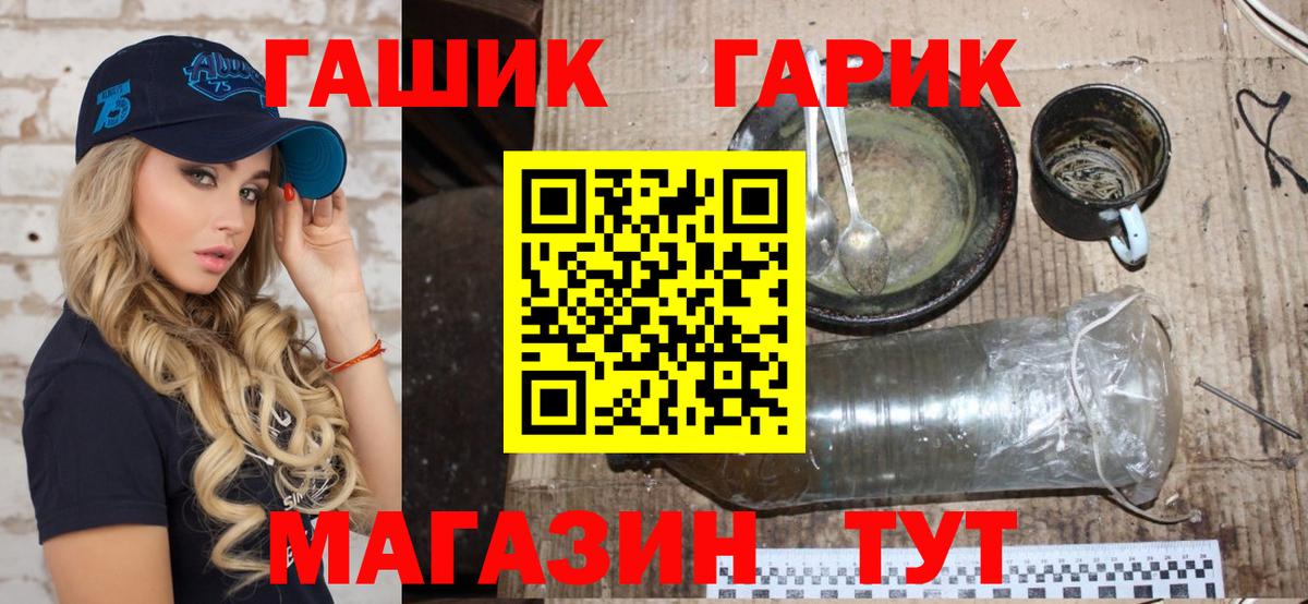 ГАШ Ice-O-Lator  Гашиш Cannabis  Вход с VPN  Балахна 