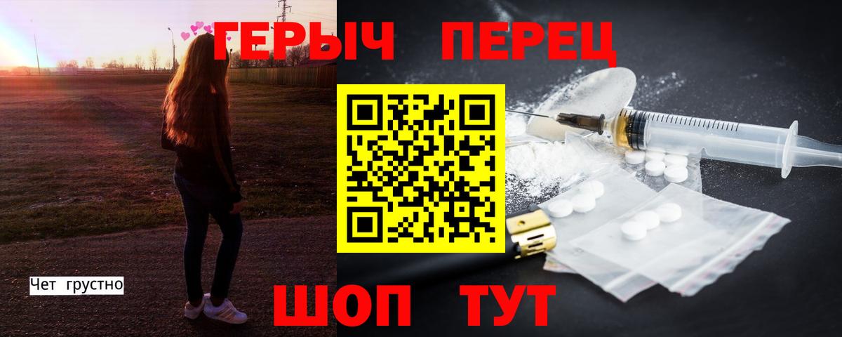 Героин Heroin  Героин  Балахна  Вход с VPN 