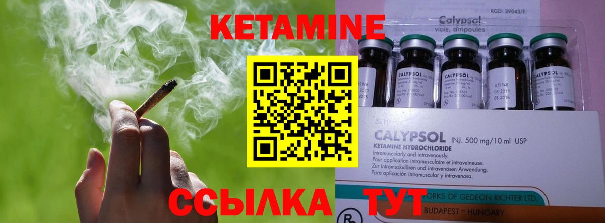 Кетамин ketamine  Вход с VPN  Балахна  Кетамин ketamine 