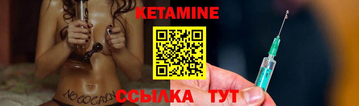 КЕТАМИН VHQ Балахна