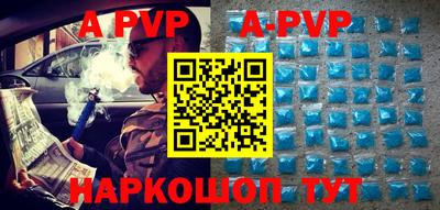 дурь Апшеронск