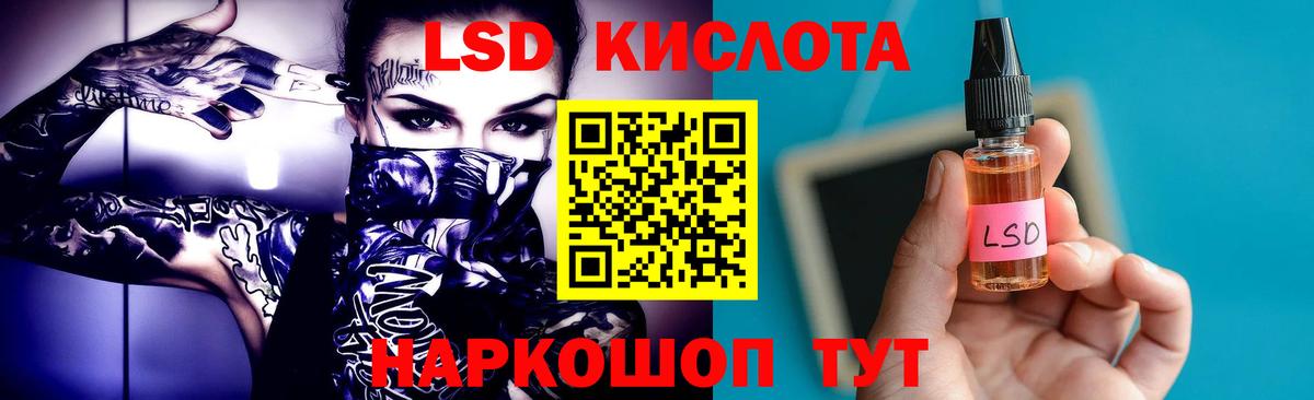 ЛСД экстази кислота Балахна