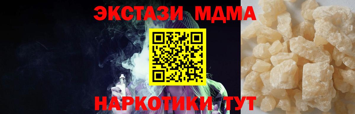 Балахна  MDMA кристаллы  MDMA  Вход с VPN 