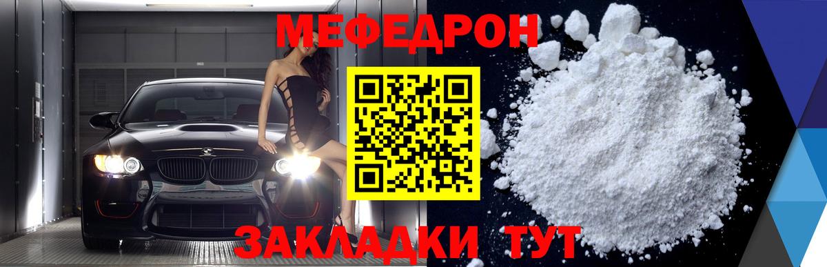 МЕФ мука Балахна