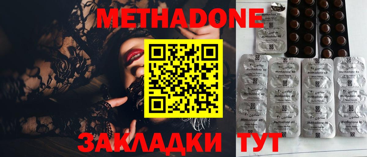 Метадон мёд  Метадон белоснежный  даркнет наркотические препараты  KRAKEN рабочий сайт  Балахна  Вход с VPN 