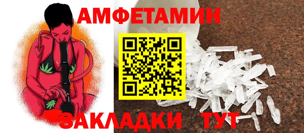 Первитин Декстрометамфетамин 99.9% Балахна