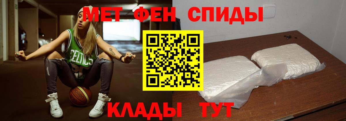 МЕТАМФЕТАМИН пудра  Вход с VPN  Балахна 