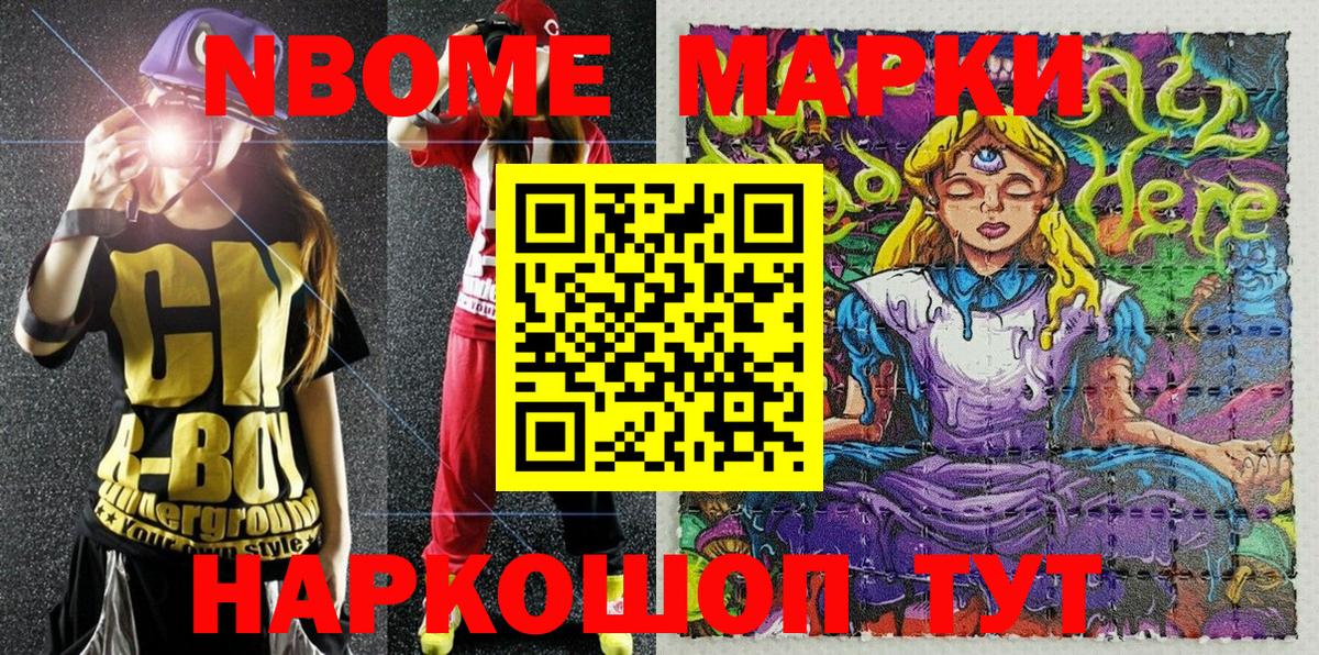 Балахна  Марки 25I-NBOMe 1,5мг  Вход с VPN 