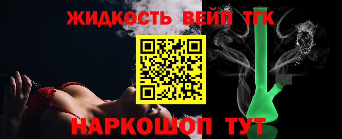 Дистиллят ТГК жижа  Вход с VPN  Дистиллят ТГК вейп с тгк  Балахна 